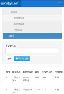 25175正版教学管理系统——羌溪花园的信息化教育解决方案